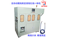 裁線繞線扎線機廠家OEM合作協議書--東莞誠焱自動化